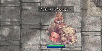 なっちゃった！